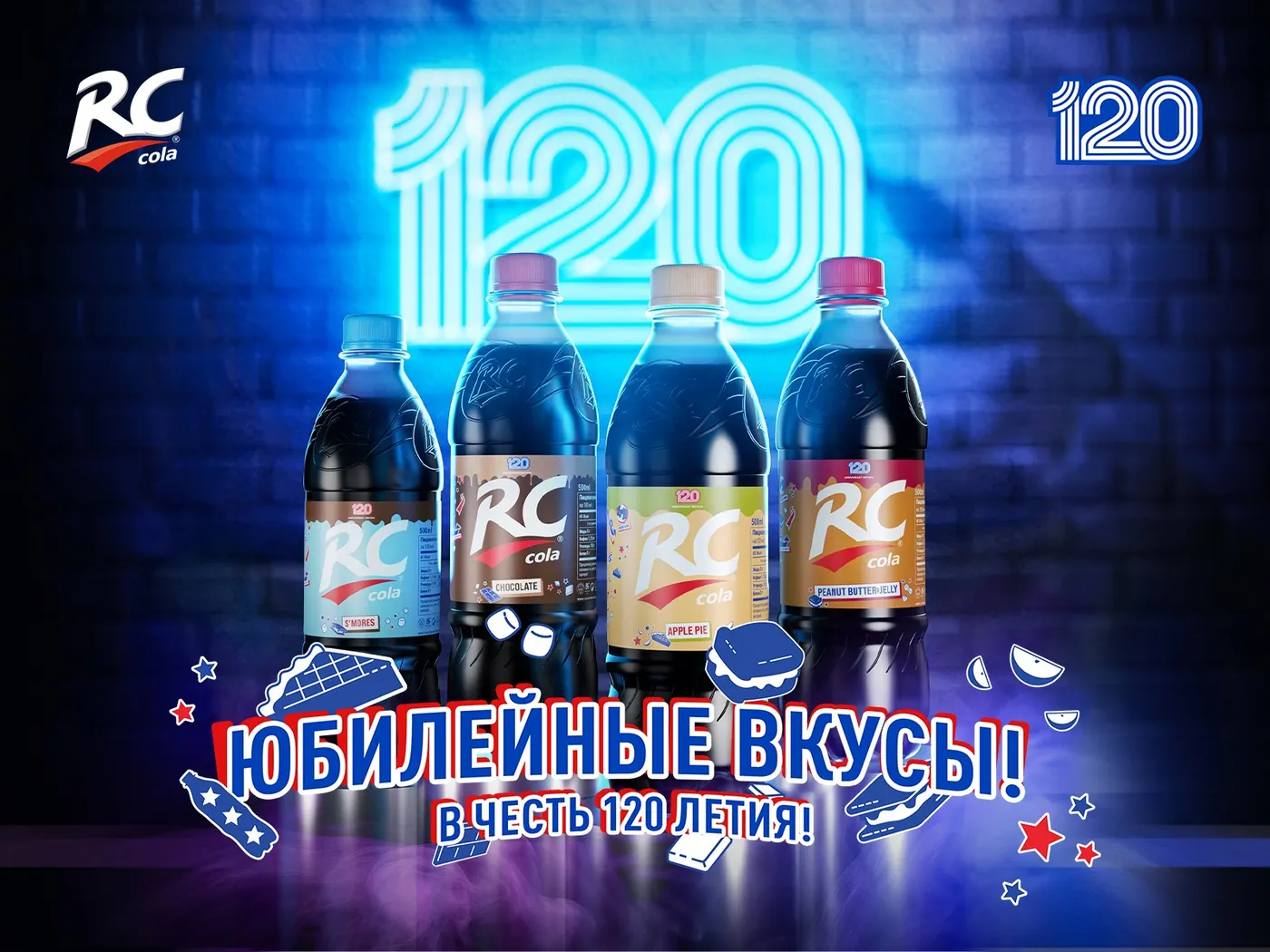 RC Cola anniversary flavours